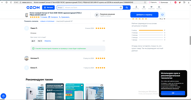 Публикуем свежие отзывы Клиентов: Дайджест, выпуск № 2, 2025 г.
