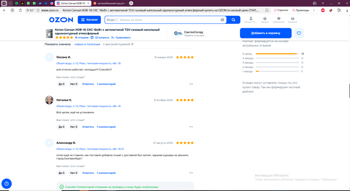 Публикуем свежие отзывы Клиентов: Дайджест, выпуск № 3