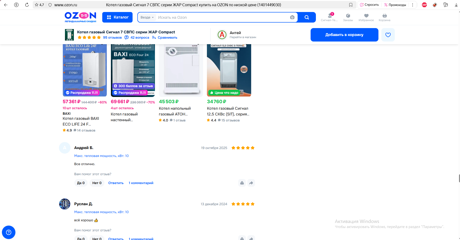 Публикуем свежие отзывы Клиентов: Дайджест, выпуск № 4