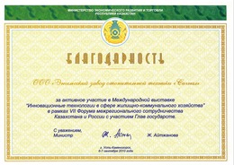 Сертификаты - ООО Сигнал-Теплотехника